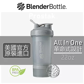 【Blender Bottle】Prostak多功能層盒搖搖杯●22oz/10色可選(BPS2218)●銀河灰
