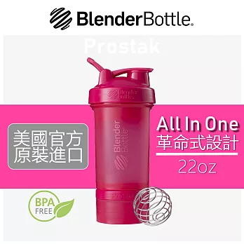 【Blender Bottle】Prostak多功能層盒搖搖杯●22oz/10色可選(BPS2218)●蜜桃粉