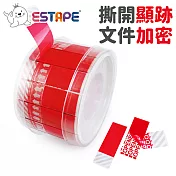 【ESTAPE】抽取式保密易撕貼|紅|15mm x 55mm x 8M(全轉移型/膠帶/封口)