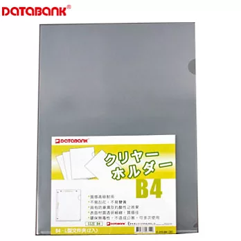 (3袋1包)DATABANK L型文件夾B4