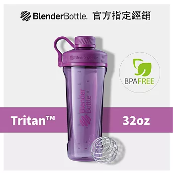 Blender Bottle《Radian系列》32oz旋蓋直飲運動搖搖杯(8色可選)紫