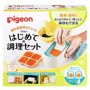【Pigeon貝親】副食品調理器皿