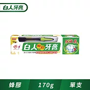 【白人】蜂膠牙膏170g+牙刷組