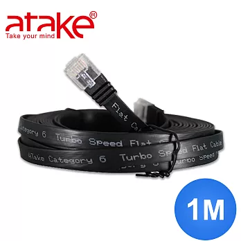 【ATake】- Cat.6 網路線-扁線 1米 AC6-FL01