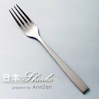 【AnnZen】《日本 Shinko》日本製 設計師系列 素直-小餐叉