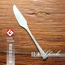 【AnnZen】《日本 Shinko》日本製 愛丁堡系列- 主餐刀