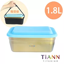 【鈦安純鈦餐具 TiANN】純鈦多功能料理保鮮盒 1.8L-藍色