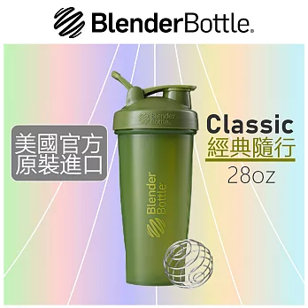 【Blender Bottle】Classic經典搖搖杯●28oz/6色可選(BCL2019)●戰地綠