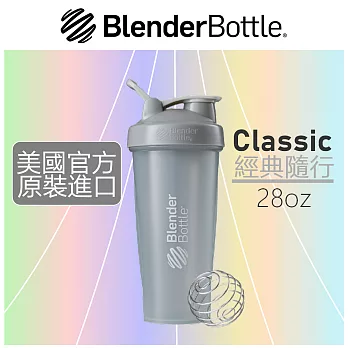 【Blender Bottle】Classic經典搖搖杯●28oz/6色可選(BCL2019)●銀河灰