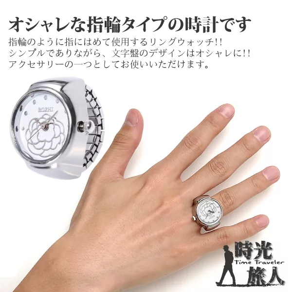 博客來 時光旅人 綻放山茶花造型錶戒指 指輪時計 白金色