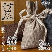 UdiLife生活大師 多用途/麻布竹炭包50g/2入