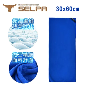 【韓國SELPA】MIT 科技涼感速乾毛巾(三色任選)藍色