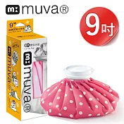 MUVA冰熱雙效水袋(9吋-粉色)