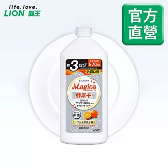 LION日本獅王Charmy Magica濃縮洗潔精補充瓶-柑橙 570ml (效期至2024/04/06)