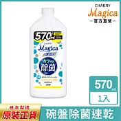 LION日本獅王Charmy Magica濃縮洗潔精補充瓶-檸檬 570ml