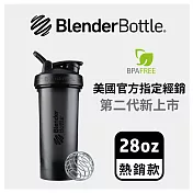 Blender Bottle｜《Classic V2系列》28oz經典搖搖杯(8色可選)極夜黑