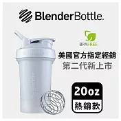 Blender Bottle｜《Classic V2系列》20oz經典搖搖杯(8色可選)層雲白