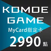 【數位版】MyCard-KOMOE指定卡2990點