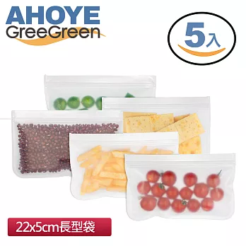 【GREEGREEN】PEVA矽膠保鮮食物袋 (長型-5件)