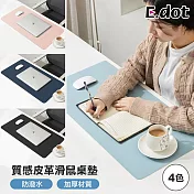 【E.dot】質感皮革辦公桌墊滑鼠墊寫字墊 黑色