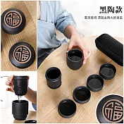 【EZlife】戶外旅行便攜茶具8件組-黑陶款