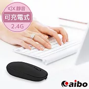 aibo 輕巧充電式 2.4G無線靜音滑鼠(3段DPI)石墨黑