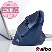 aibo 人體工學垂直式 2.4G無線直立滑鼠(3段DPI)寶藍