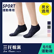【SunFlower三花】三花隱形織紋運動襪.襪子深藍