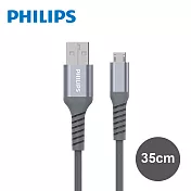 PHILIPS飛利浦 DLC4510U 防彈絲 Micro USB手機充電線35CM