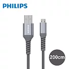 PHILIPS飛利浦 DLC4562U 防彈絲 Micro USB手機充電線200CM
