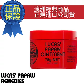 Lucas’ 木瓜霜 75g (小罐)