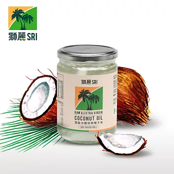 【獅麗SRI】頂級冷壓初榨椰子油(500ml/瓶)