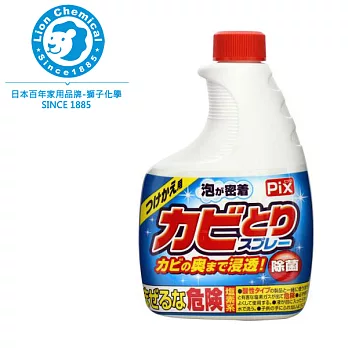 日本獅子化學浴廁去霉噴霧補充瓶400G