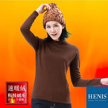 【HENIS】 雅致高領 速暖絨羽式絨毛 彈性保暖衣發熱衣M咖啡