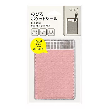 MIDORI 黏貼型收納口袋-粉紅x格線