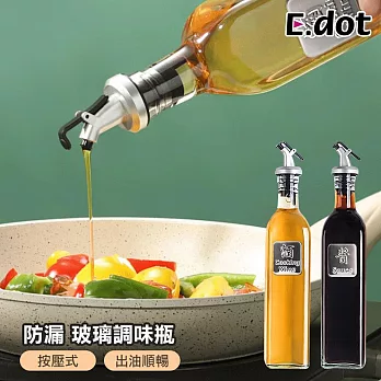 【E.dot】按壓式防漏玻璃調味瓶醬油瓶酒瓶 酒500ML