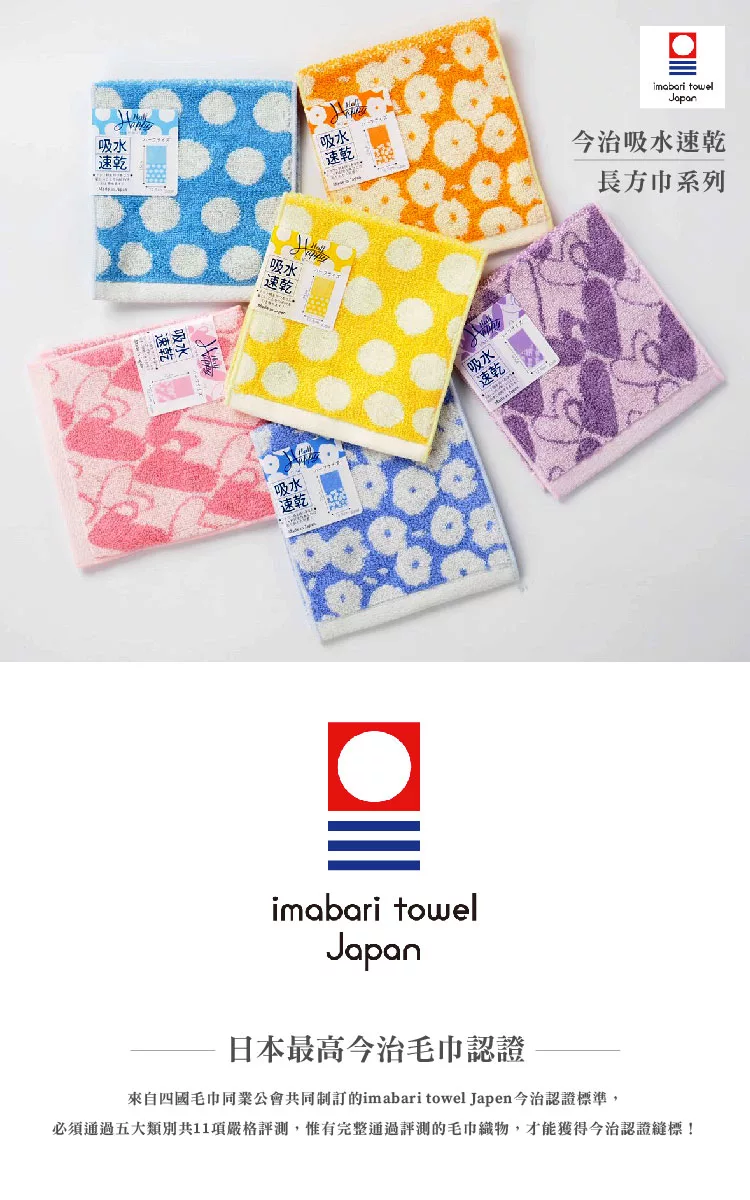 博客來 日本派迪今治吸水速乾長方巾 粉色愛心 博客來 日本派迪今治吸水速乾長方巾 粉色愛心