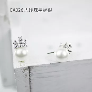 【PinkyPinky Boutique】童話感 水鑽皇冠珍珠耳環(銀色)