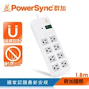 群加 PowerSync 高耐燃1開8插尿素安全防雷擊延長線/1.8m(TPS318TN9018)