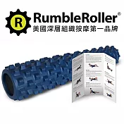 Rumble Roller 深層按摩滾筒 按摩滾輪 狼牙棒 長版79cm標準版硬度 代理商貨 正品藍色