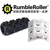 Rumble Roller 深層按摩滾筒 按摩滾輪 狼牙棒 短版31cm 強化版硬度 代理商貨 正品黑色