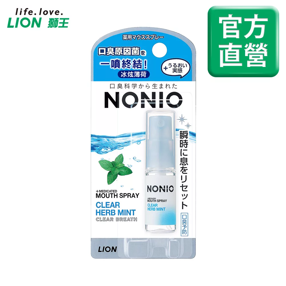 LION日本獅王 NONIO終結口氣淨涼噴劑5ml-冰炫薄荷