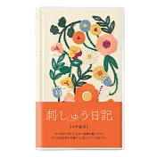 MIDORI 5年連用日記本刺繡系列- 彩色花卉