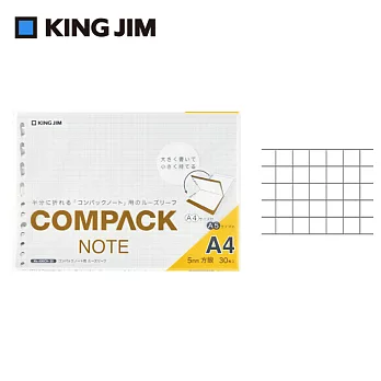 【KING JIM】Compact A4可對折活頁筆記本-補充活頁紙-方格(5mm)
