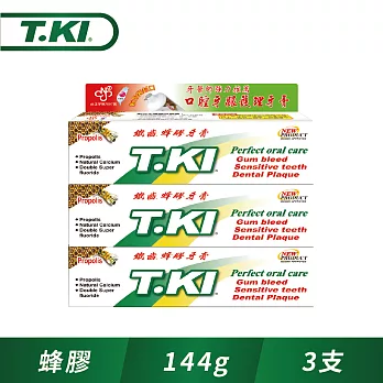 【T.KI】蜂膠牙膏144g X 3入組