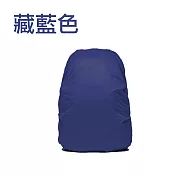 JIAGO 高密度背包遮雨套藏藍色