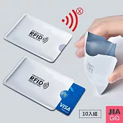 JIAGO RFID安全防盜收納卡套(10入/組)銀色