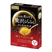 日本UTENA佑天蘭 黃金果凍面膜(玻尿酸)