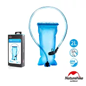 【Naturehike】 雙料耐壓運動便攜吸嘴飲水袋2L(藍色)