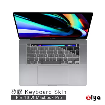 [ZIYA] Apple MacBook Pro16 鍵盤保護膜 環保矽膠材質 (一入)